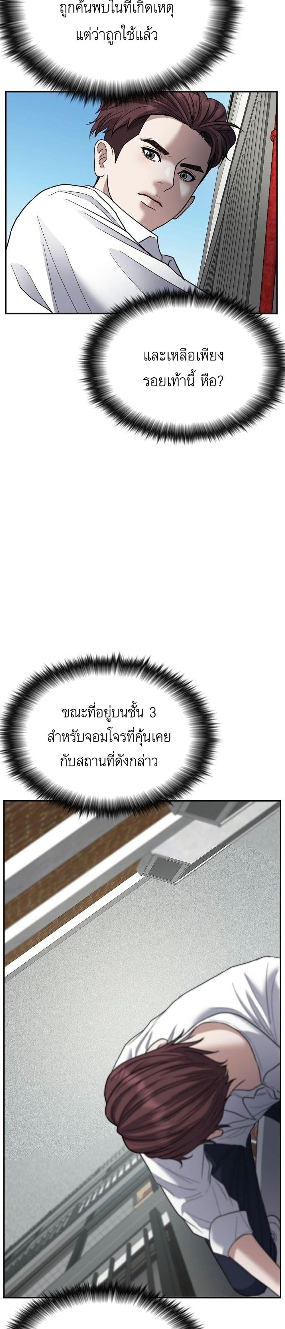 Bad Prosecutor – Sword Showdown 5 26